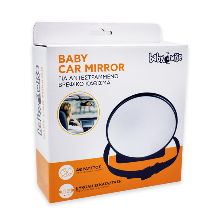 Babywise Ρυθμιζόμενος καθρέπτης αυτοκινήτου